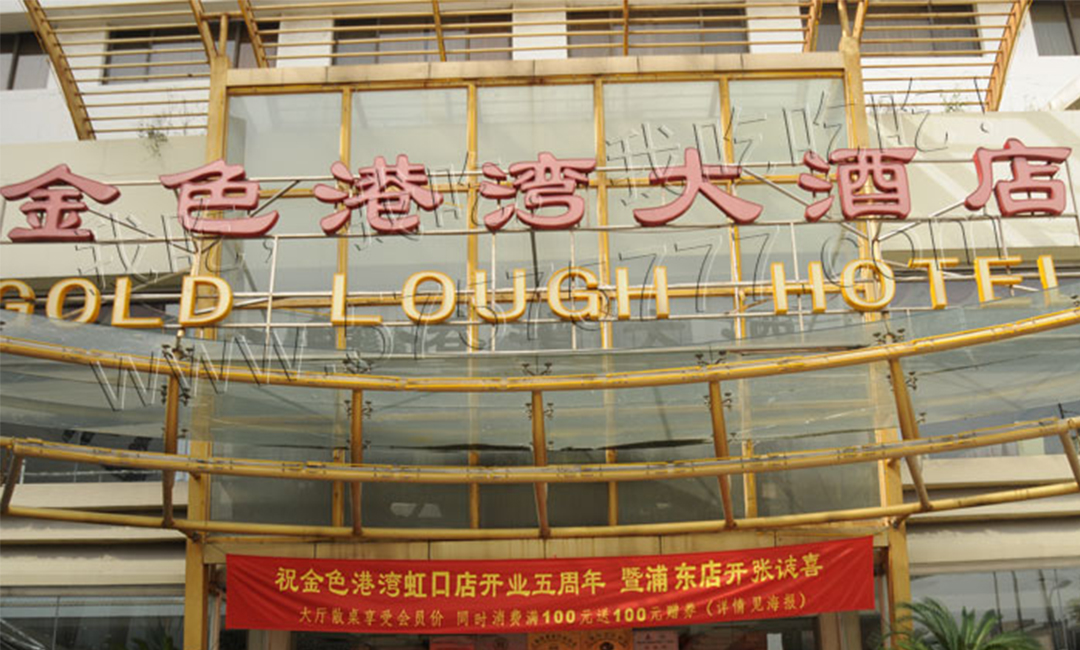 辽宁辽宁金色港湾宣传片制作案例