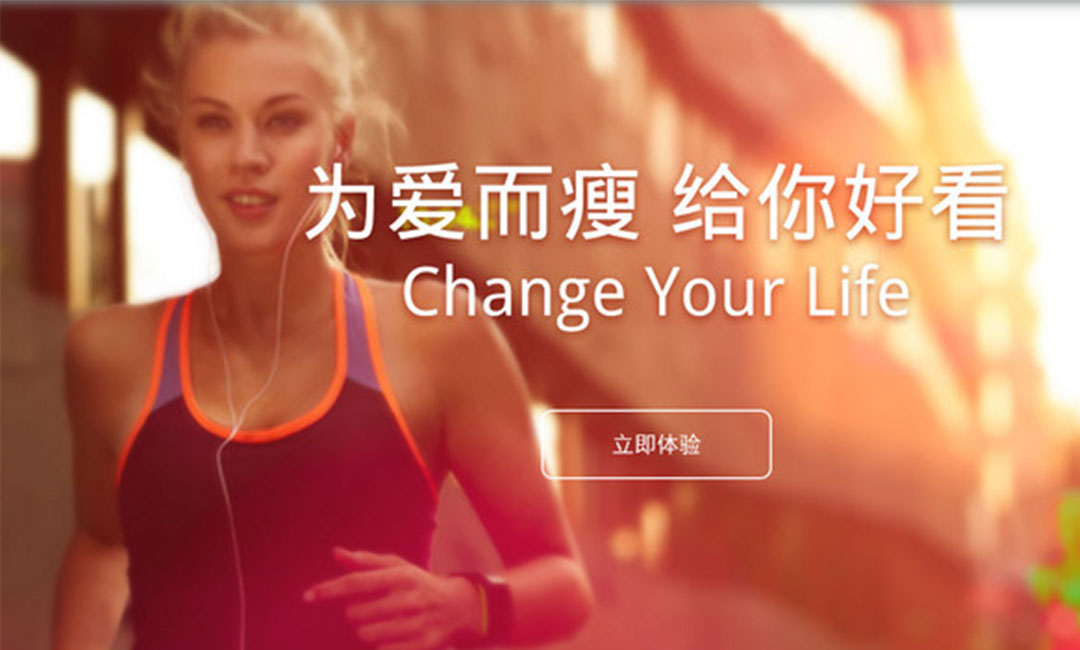 辽宁辽宁瘦瘦APP提高下载量案例